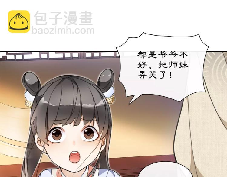 第29话 路遇高人(1/2)-第31话