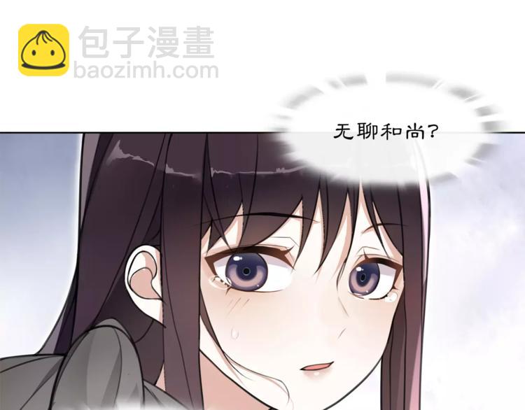 第29话 路遇高人(1/2)-第31话