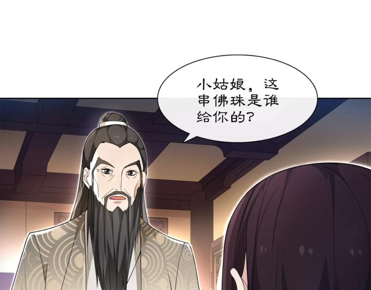 第29话 路遇高人(1/2)-第31话