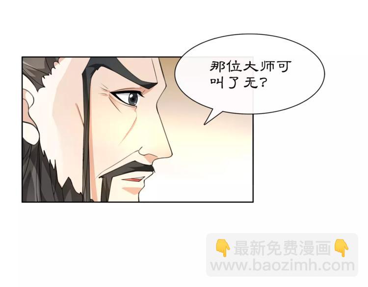 第29话 路遇高人(1/2)-第31话