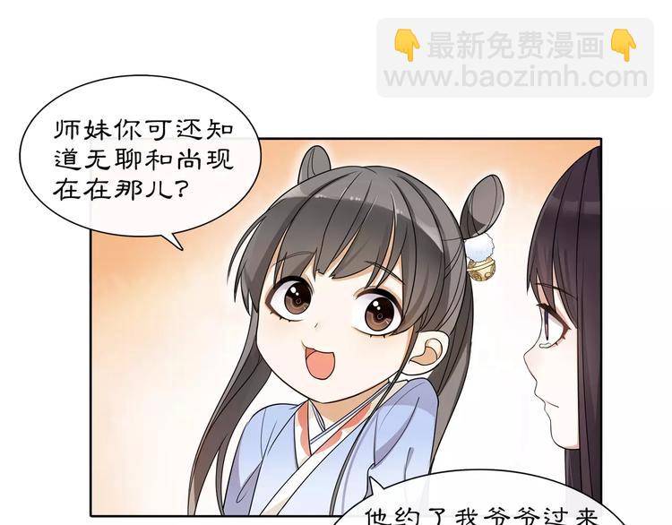 第29话 路遇高人(1/2)-第31话