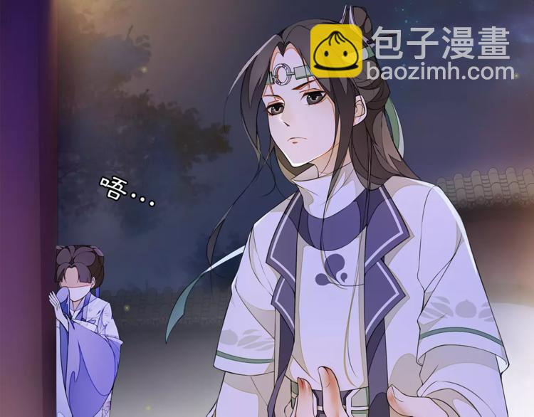 番外 夜景阑（二）(1/2)-第33话