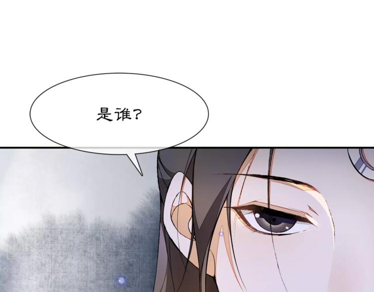 番外 夜景阑（二）(1/2)-第33话