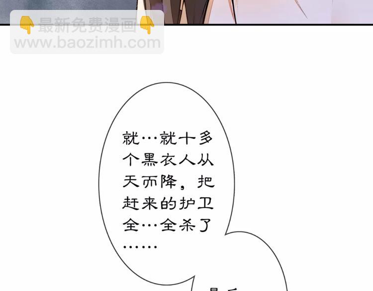 番外 夜景阑（二）(1/2)-第33话