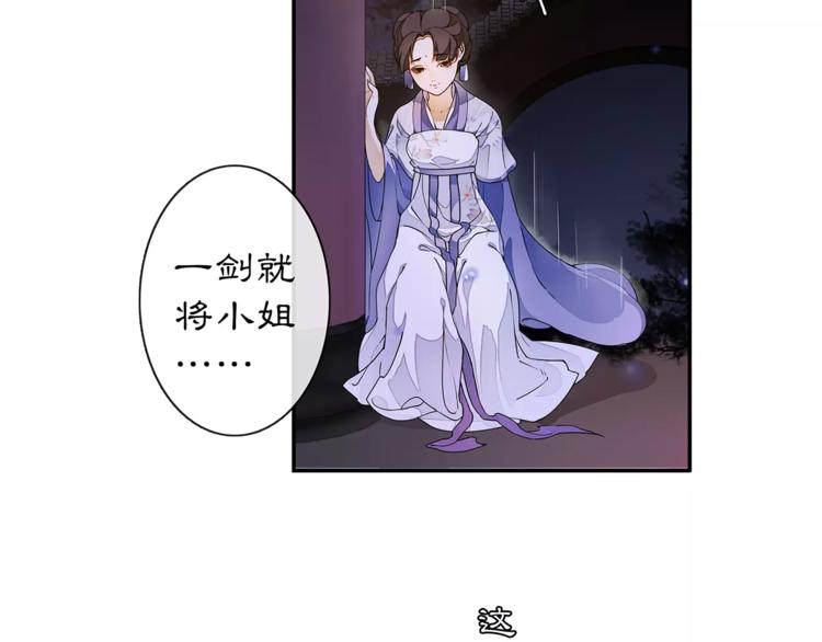 番外 夜景阑（二）(1/2)-第33话