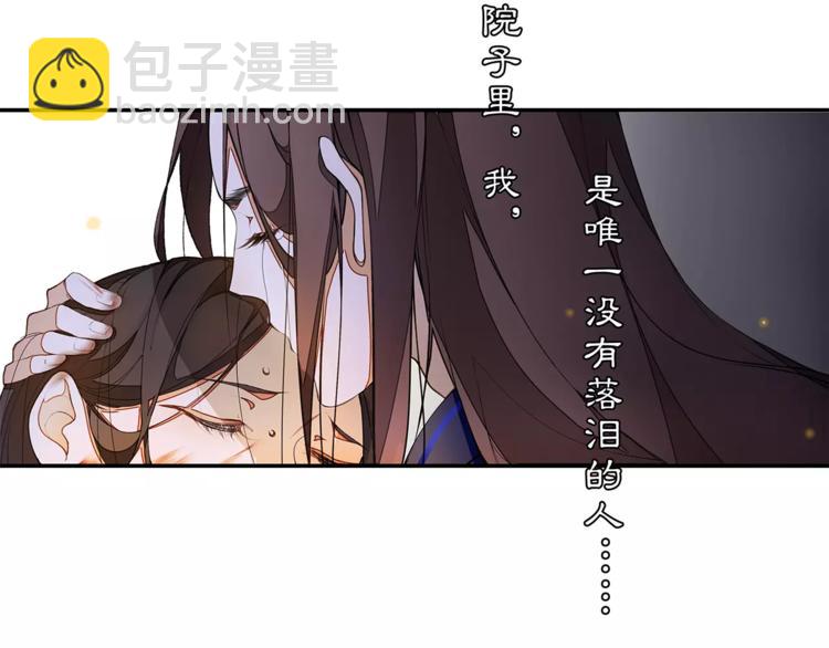 番外 夜景阑（二）(1/2)-第33话