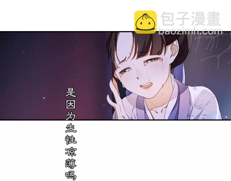 番外 夜景阑（二）(1/2)-第33话