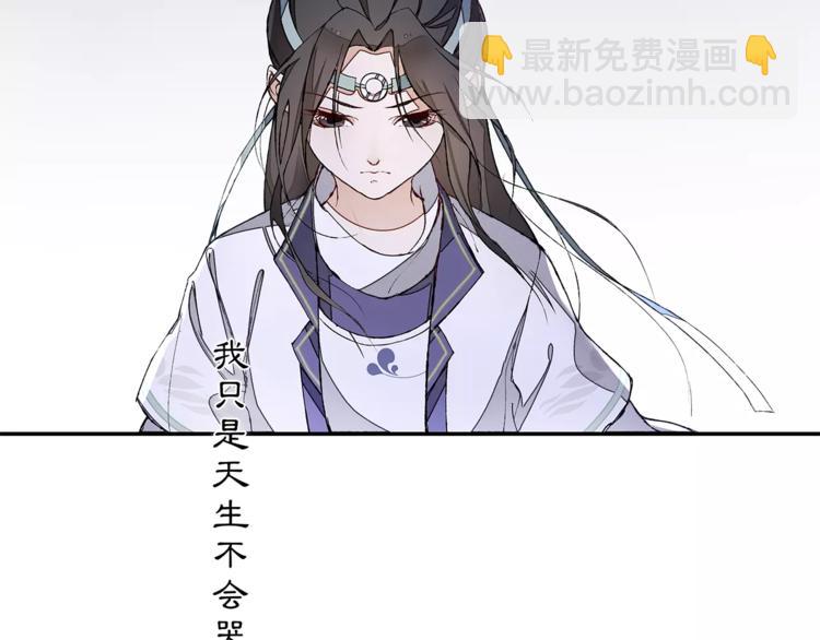 番外 夜景阑（二）(1/2)-第33话