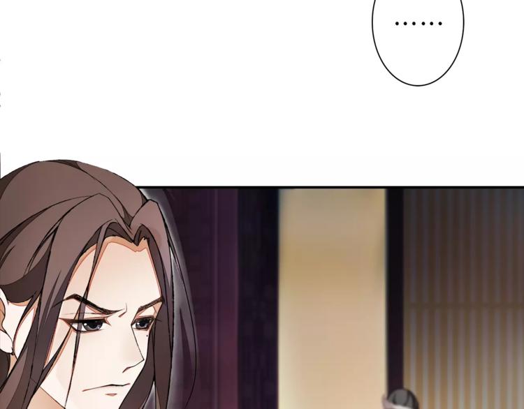 番外 夜景阑（二）(1/2)-第33话