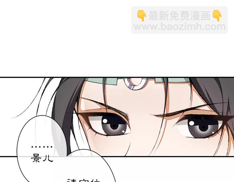 番外 夜景阑（二）(1/2)-第33话