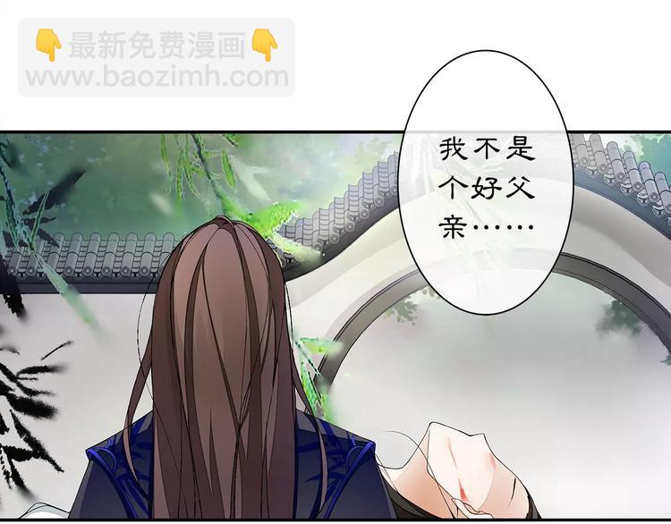 番外 夜景阑（二）(1/2)-第33话