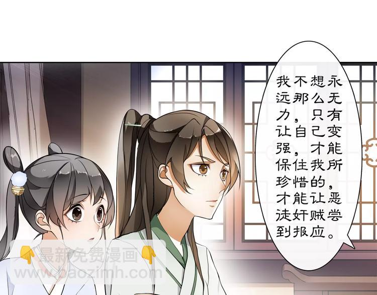 第31话 自强(1/2)-第35话