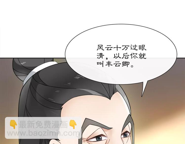 第31话 自强(1/2)-第35话