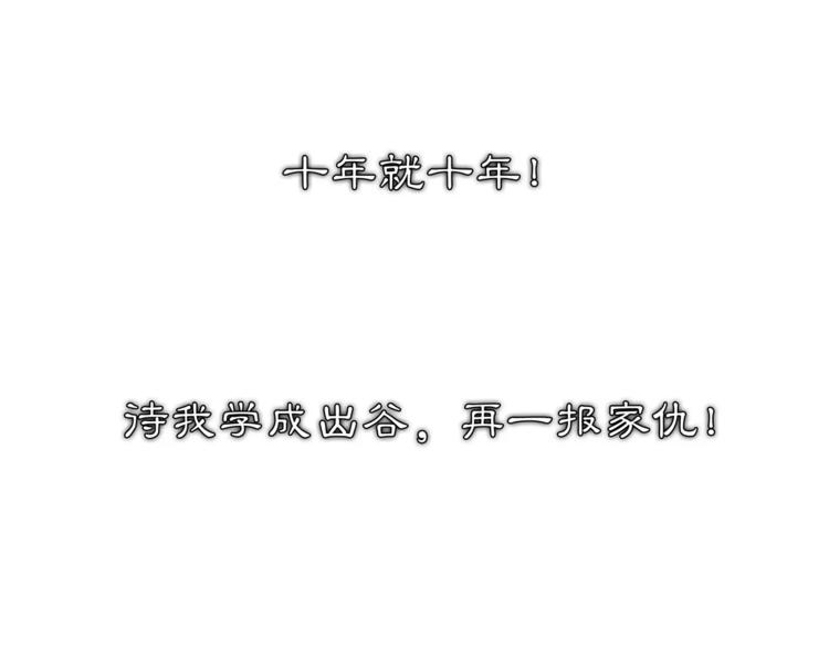 第31话 自强(1/2)-第35话