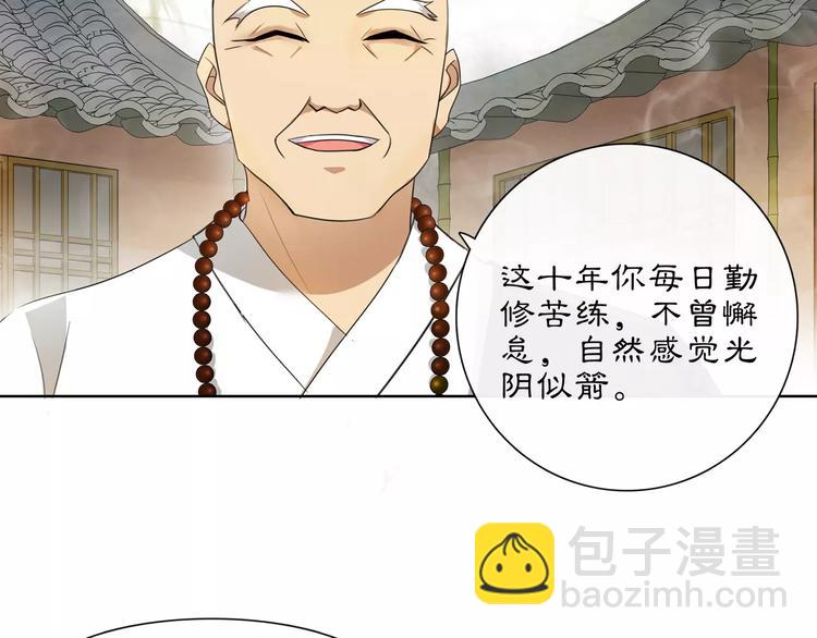 第33话 出师(1/2)-第37话