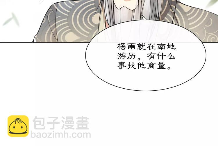 第33话 出师(1/2)-第37话