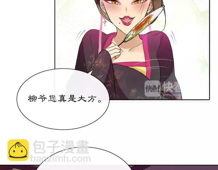 第35话 旧恋-第39话