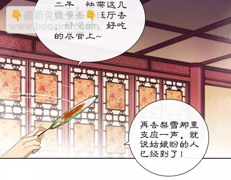 第35话 旧恋-第39话