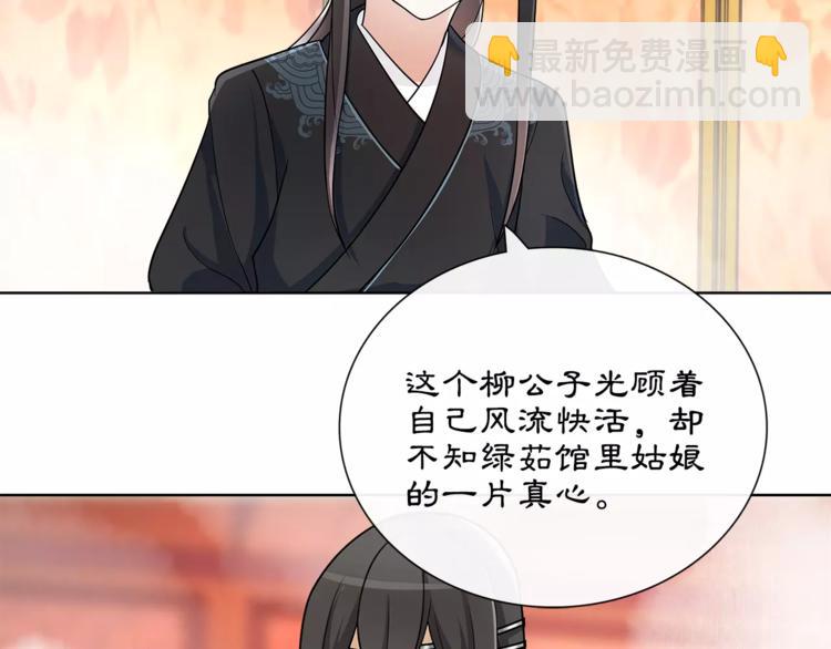 第35话 旧恋-第39话