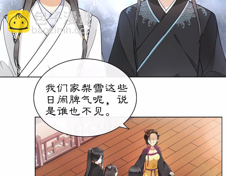 第35话 旧恋-第39话