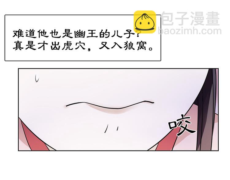 第4话 同是天涯沦落人(1/2)-第5话