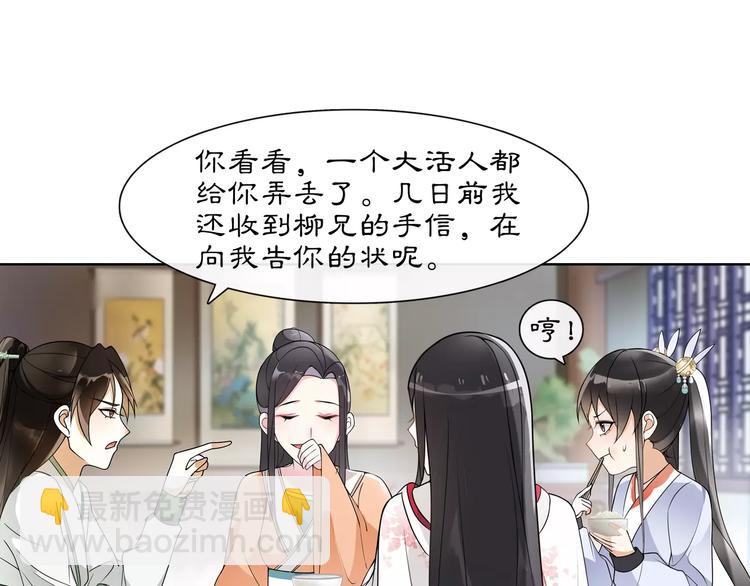 第39话 翼国来的好友(1/2)-第43话