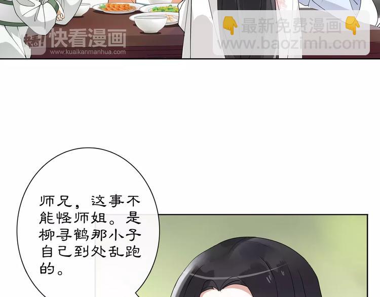 第39话 翼国来的好友(1/2)-第43话