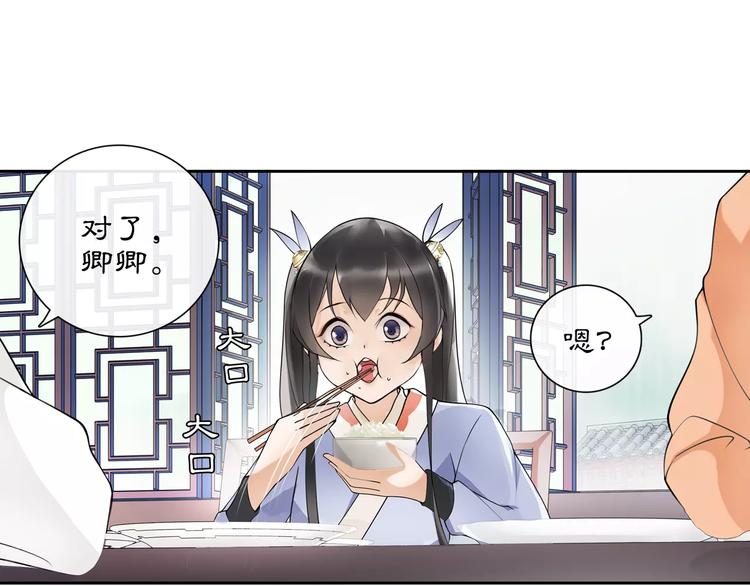 第39话 翼国来的好友(1/2)-第43话