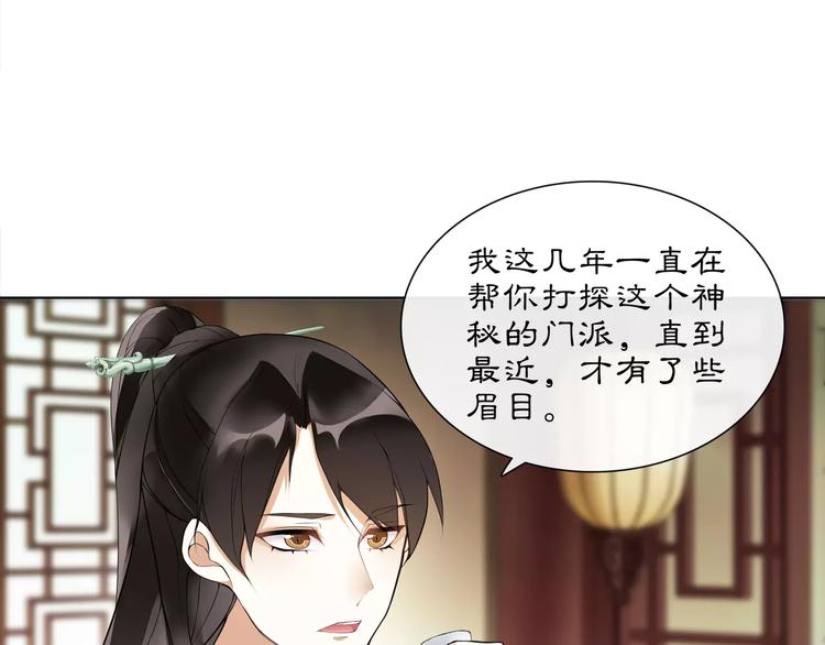 第39话 翼国来的好友(1/2)-第43话