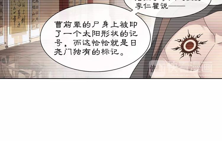 月沉吟 - 第39話 翼國來的好友(1/2) - 5