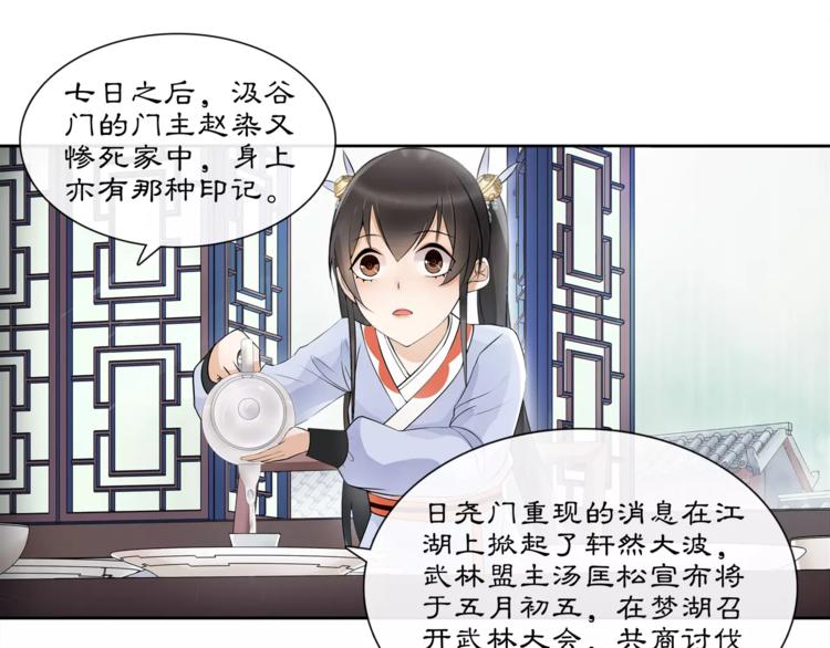 第39话 翼国来的好友(1/2)-第43话