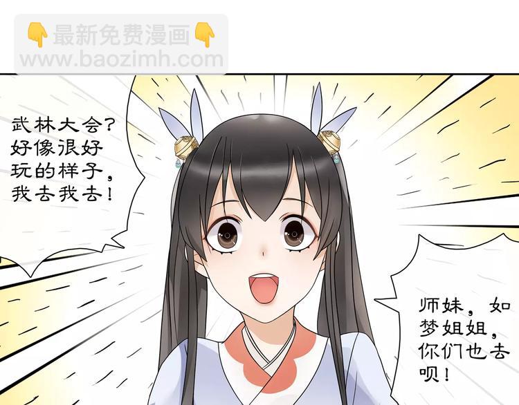 第39话 翼国来的好友(1/2)-第43话