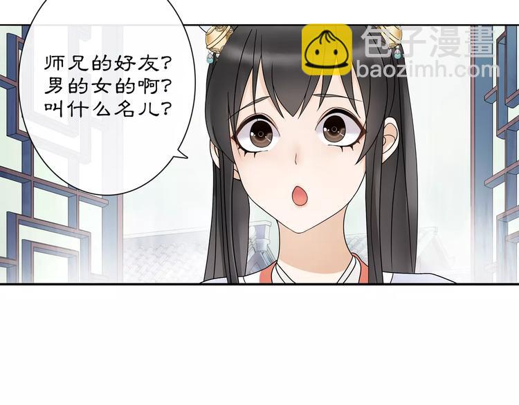 第39话 翼国来的好友(1/2)-第43话