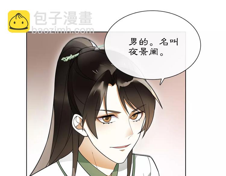 第39话 翼国来的好友(1/2)-第43话