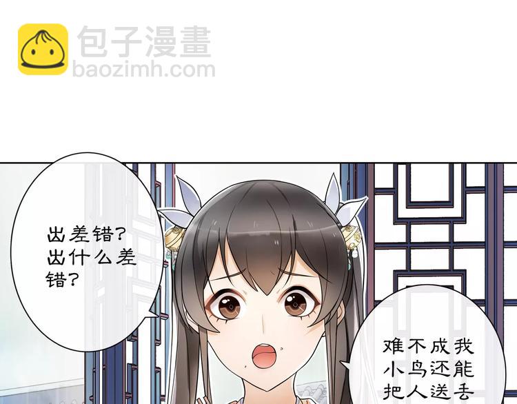 第39话 翼国来的好友(1/2)-第43话