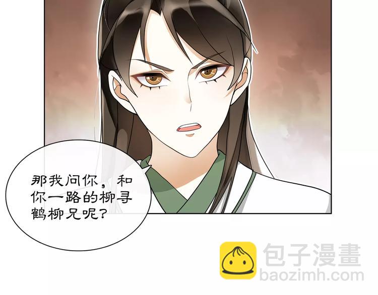 第39话 翼国来的好友(1/2)-第43话