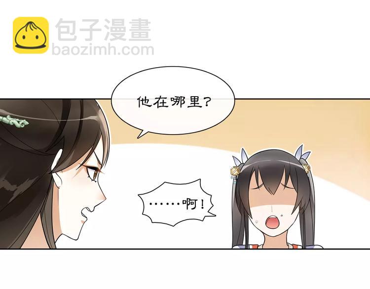 第39话 翼国来的好友(1/2)-第43话