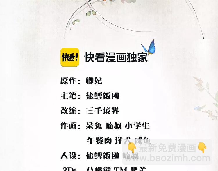 第41话 替人背锅(1/2)-第45话