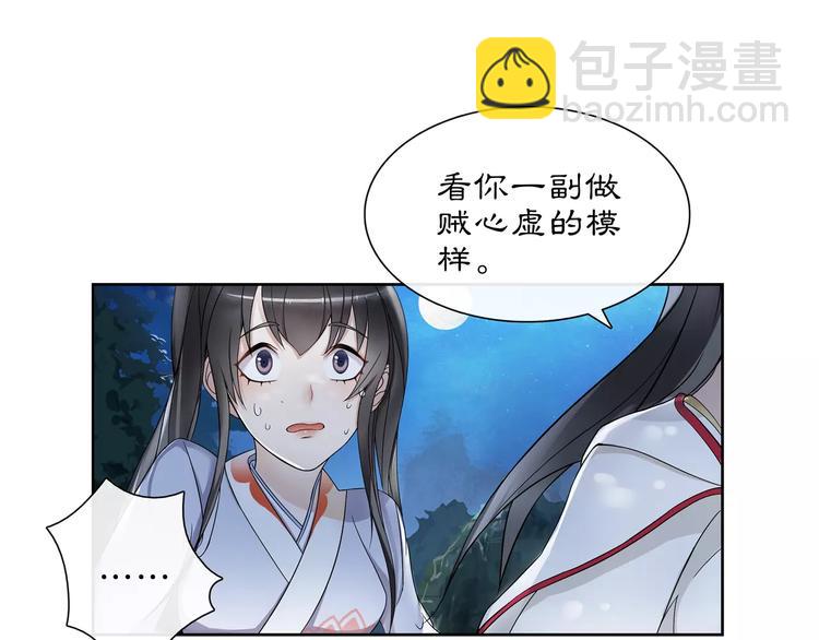 第41话 替人背锅(1/2)-第45话