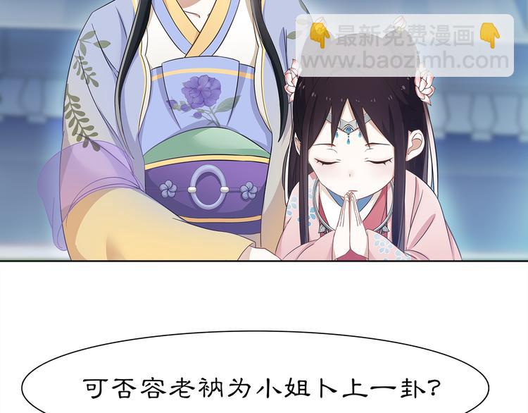 第6话 富贵在手，否极泰来(1/2)-第7话