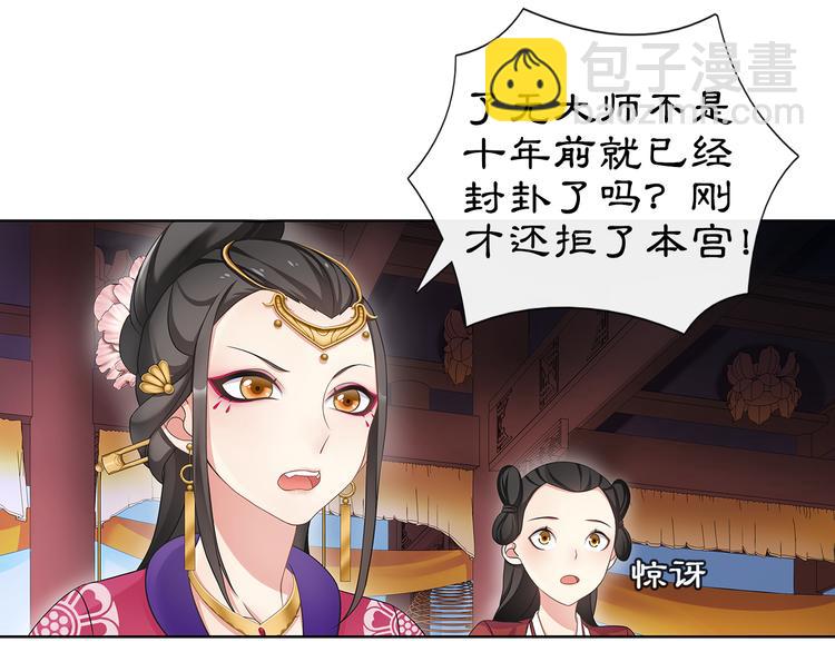 第6话 富贵在手，否极泰来(1/2)-第7话