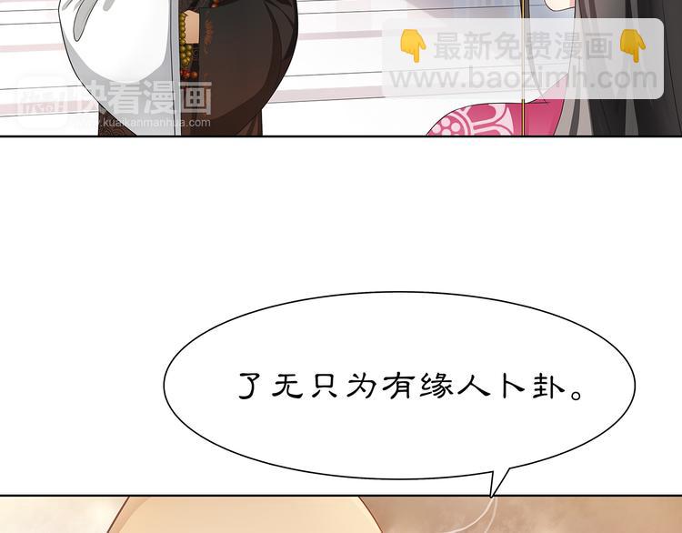 第6话 富贵在手，否极泰来(1/2)-第7话