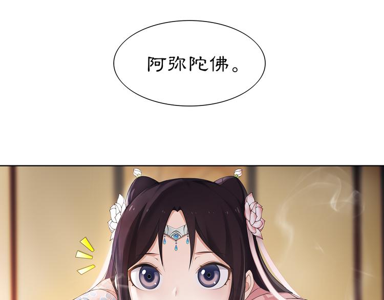 第6话 富贵在手，否极泰来(1/2)-第7话