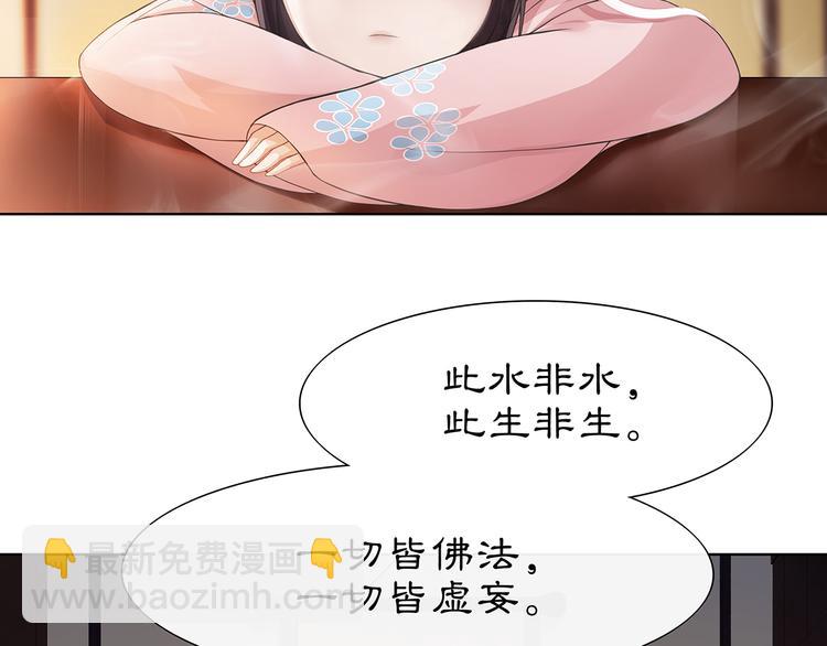 第6话 富贵在手，否极泰来(1/2)-第7话