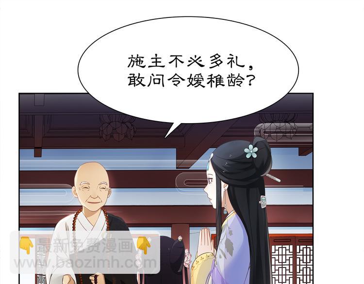 第6话 富贵在手，否极泰来(1/2)-第7话