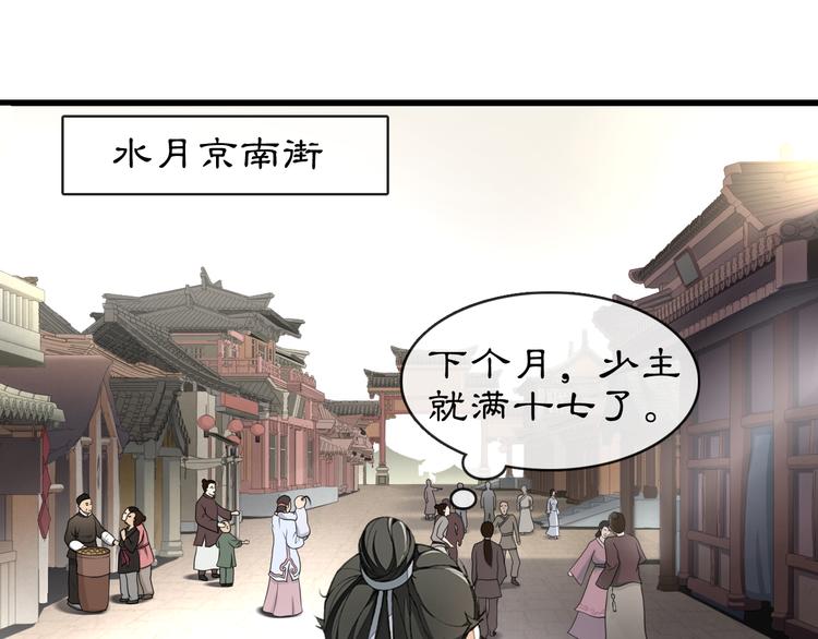 番外 开窍看肚兜-第47话