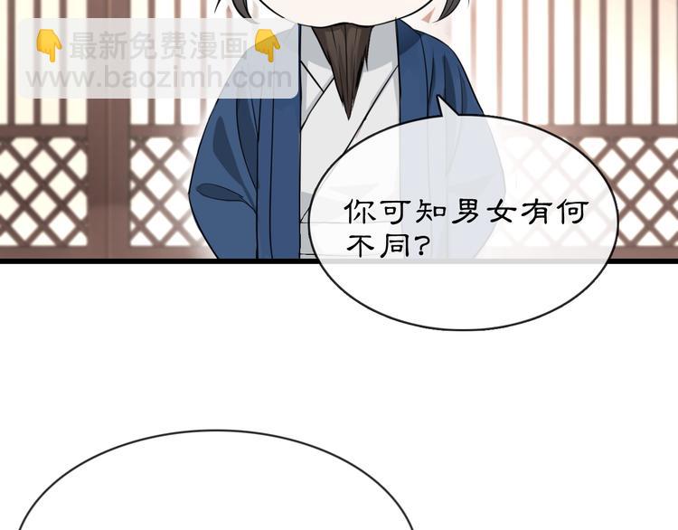 番外 开窍看肚兜-第47话