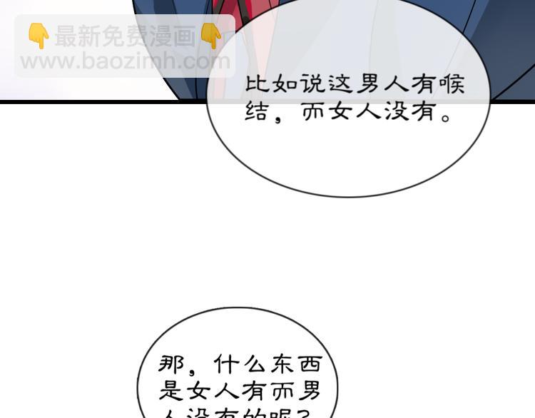 番外 开窍看肚兜-第47话