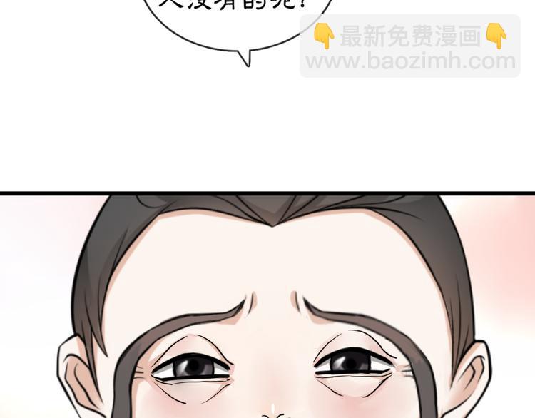 番外 开窍看肚兜-第47话