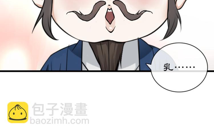 番外 开窍看肚兜-第47话